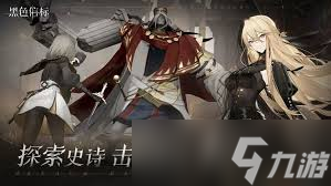 黑色信标武器怎么获取