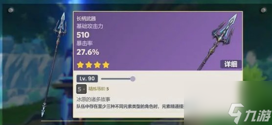原神开荒神器4.0有哪些武器