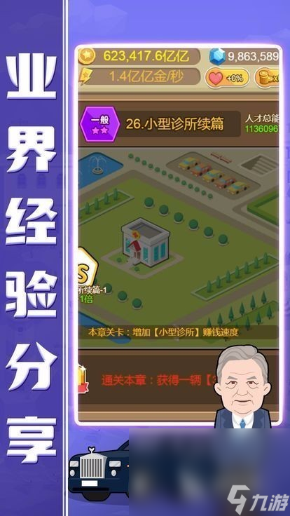 2025必玩的总裁游戏有哪些 受欢迎的总裁游戏合集推荐