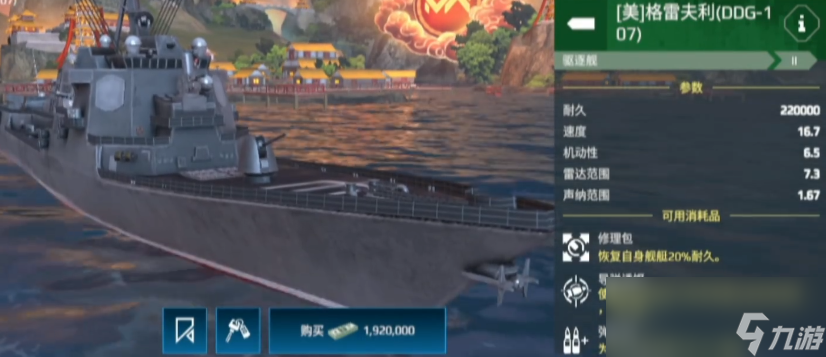 《现代战舰》2级船推荐