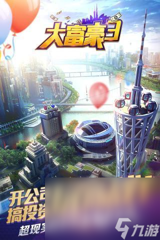 2025热门的大富翁单机游戏下载 耐玩的单机大富翁手游盘点
