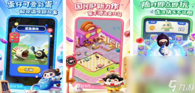 好玩的网易游戏下载 2025网易游戏有哪些