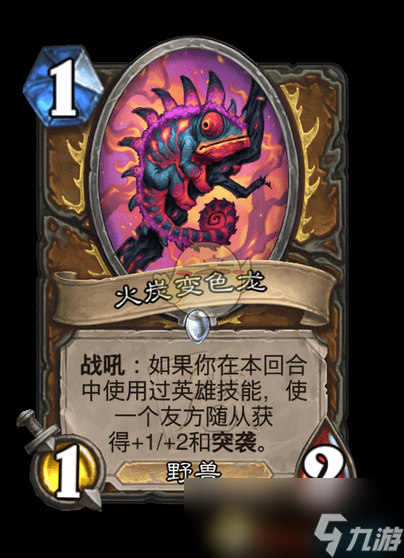 《炉石传说》翡翠梦境迷你包德鲁伊新卡汇总