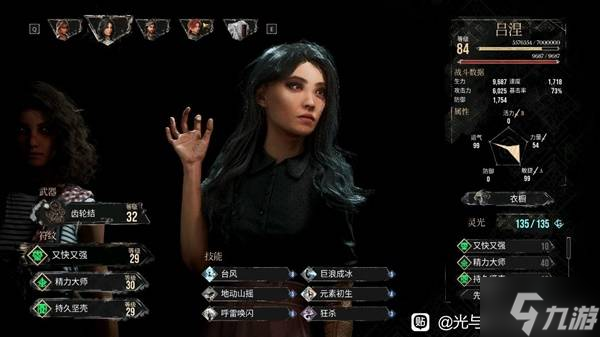 《光与影33号远征队》副C吕涅BUFF流构筑思路