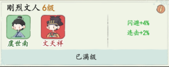 《妙笔江山》名士阵容搭配攻略