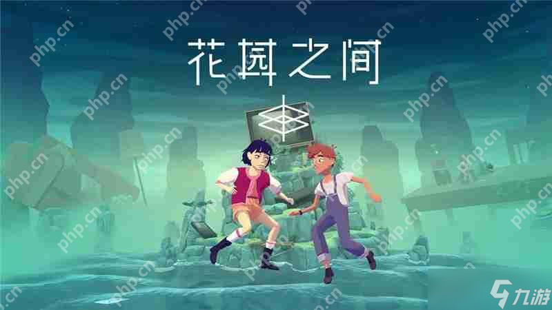 花园之间全成就攻略介绍