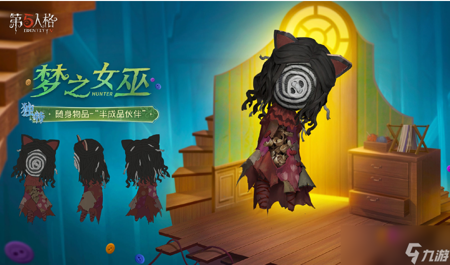 《第五人格》第三十八赛季推理之径&排位珍宝正式开启