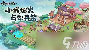 筑城与探险镜花水月活动玩法是什么