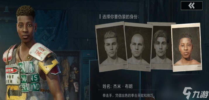 《失控进化》身份分享
