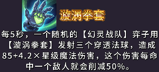 《金铲铲之战》s14幻灵武器强度排行