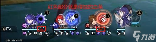 《崩坏星穹铁道》3.2版虚构叙事其四攻略