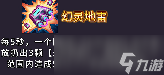 《金铲铲之战》s14幻灵武器强度排行