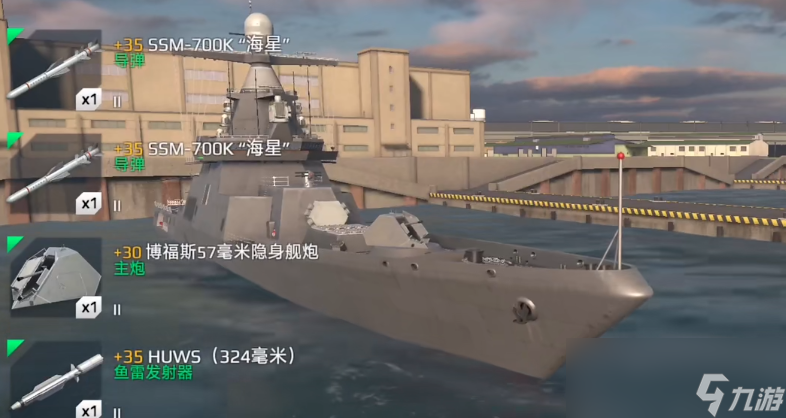 《现代战舰》2级船推荐
