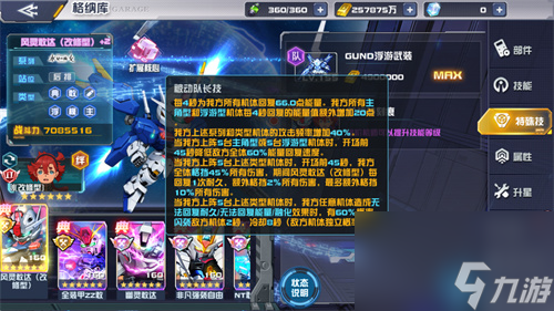 今日上線《敢達決戰(zhàn)》！風靈敢達（改修型）×斯萊塔跨次元戰(zhàn)斗