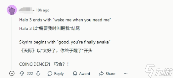 有趣的巧合！《湮灭》和《光环》LOGO也太像了！