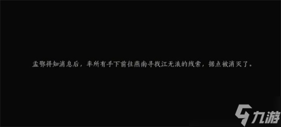 燕云十六声神秘驻地文斗怎么占领 燕云十六声神秘驻地文斗占领方法路线攻略