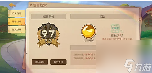 猫和老鼠手游怎么快速获取知识点