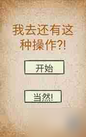 还有这种操作1第69关咋过-还有这种操作1第69关通关诀窍,独特游戏关卡技巧