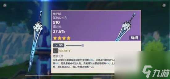 原神开荒神器4.0有哪些武器