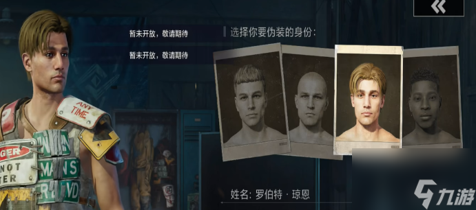 《失控进化》身份分享