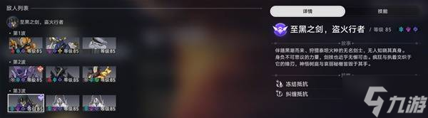 《崩坏星穹铁道》3.2版虚构叙事其四攻略