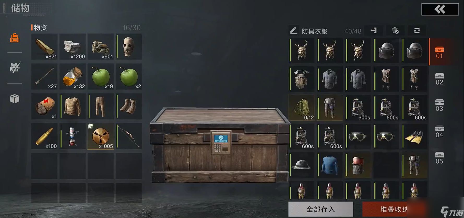 《失控进化》组队玩法介绍