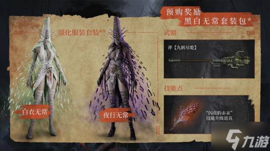 《明末：渊虚之羽》官推再发新套装截图:金甲小龙女美艳又帅气!