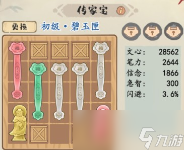 《妙笔江山》书山试炼玩法攻略