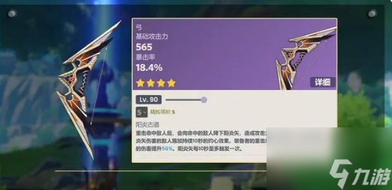 原神开荒神器4.0有哪些武器
