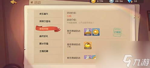 猫和老鼠手游怎么快速获得知识点