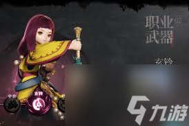 剑灵2玄铃技能有哪些