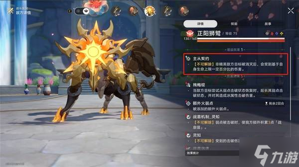 《崩坏星穹铁道》3.2版虚构叙事其四攻略