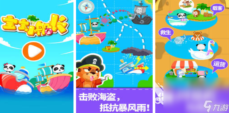 寶寶巴士游戲大全免費介紹 2025寶寶巴士游戲大全