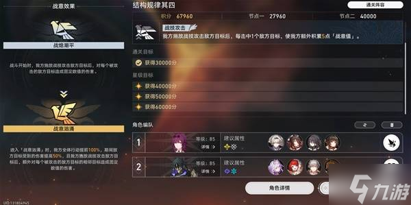 《崩坏星穹铁道》3.2版虚构叙事其四攻略