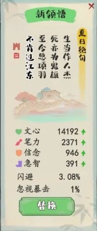 《妙笔江山》书山试炼玩法攻略