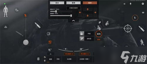 暗区突围手游怎么设置准星 暗区突围ax狙击枪线怎么设置