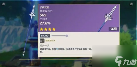 原神开荒神器4.0有哪些武器