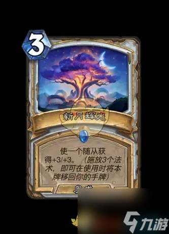 《炉石传说》翡翠梦境迷你包牧师新卡汇总