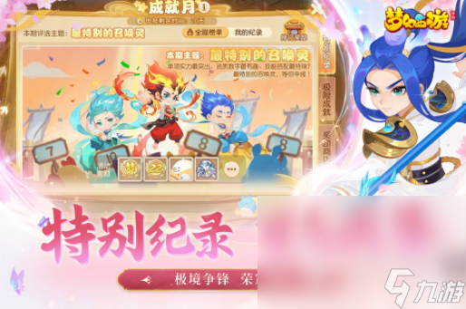 好玩的西游记手游有哪些 2025热门的西游手游合集