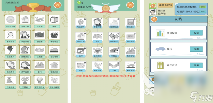 休闲养成游戏大全 2025必玩的休闲养成游戏合集