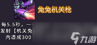 《金铲铲之战》s14幻灵武器强度排行