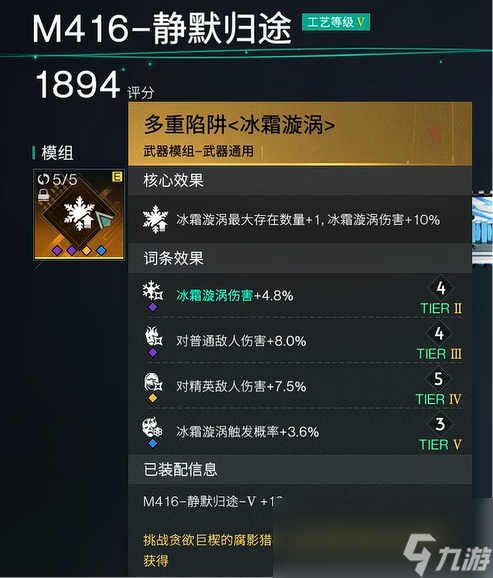 《七日世界》静默归途配装攻略