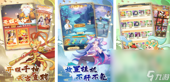 好玩的西游记手游有哪些 2025热门的西游手游合集