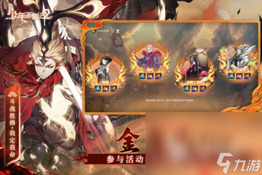 好玩的西游记手游有哪些 2025热门的西游手游合集