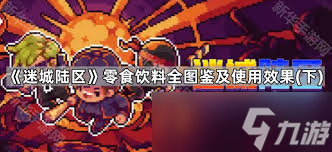 迷城陆区清口饮料用途揭秘,用途你知道吗