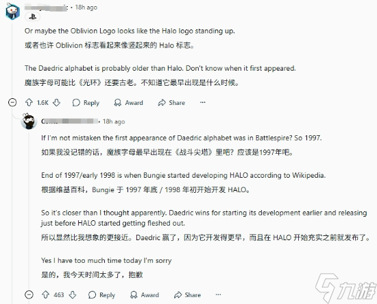 有趣的巧合！《湮灭》和《光环》LOGO也太像了！