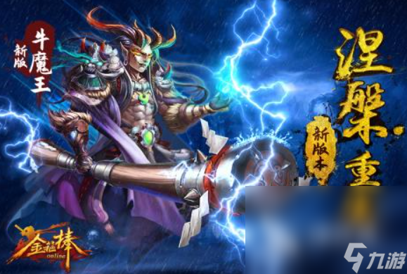 受欢迎的西游回合制手游有哪些 2025西游回合制手游排行榜