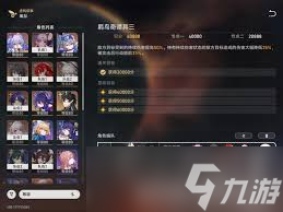 崩坏星穹铁道3.1末日复眼•先行版奇物效果是什么