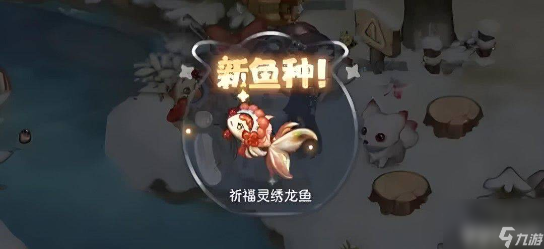 奥比岛梦想国度祈福灵绣龙鱼如何寻找 祈福灵绣龙鱼位置分享