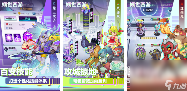 受欢迎的西游回合制手游有哪些 2025西游回合制手游排行榜
